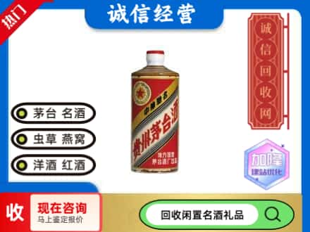 肥西县回收地方国营茅台酒